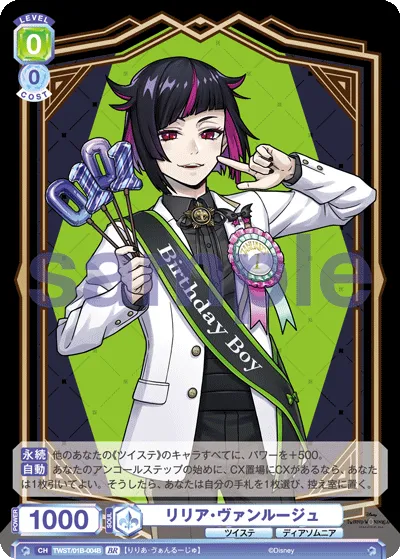 関連カード