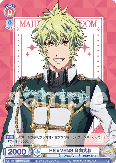 HE★VENS 日向大和