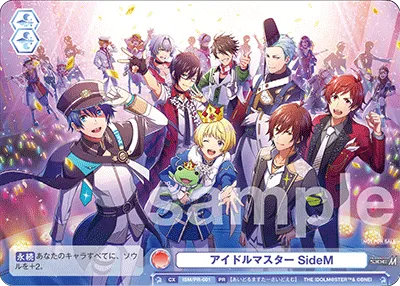 アイドルマスター SideM