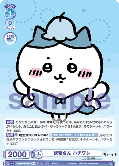 関連カード
