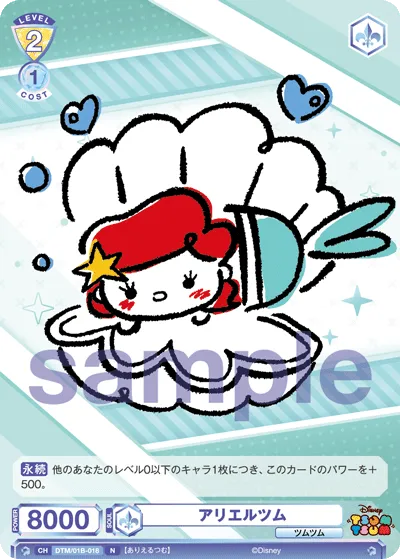 アリエルツム