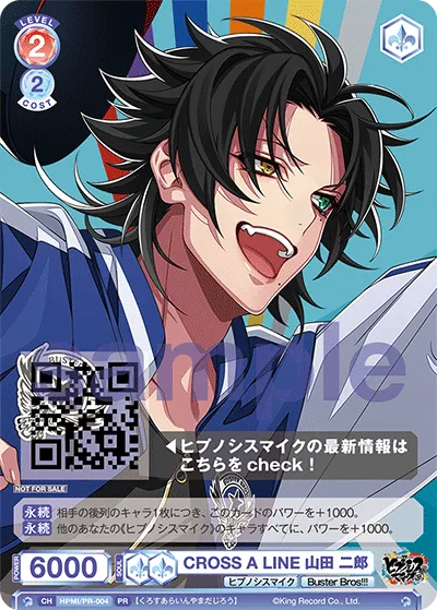CROSS A LINE 山田 二郎