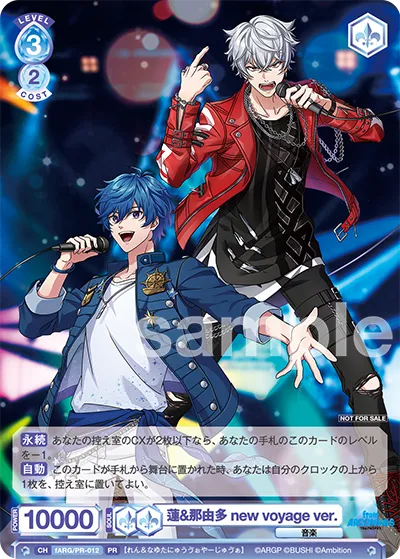 蓮&那由多 new voyage ver.