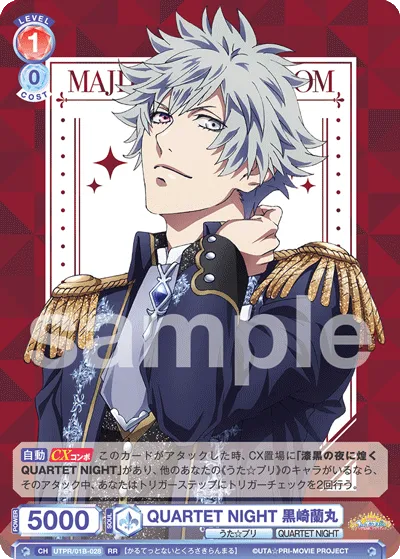 QUARTET NIGHT 黒崎蘭丸