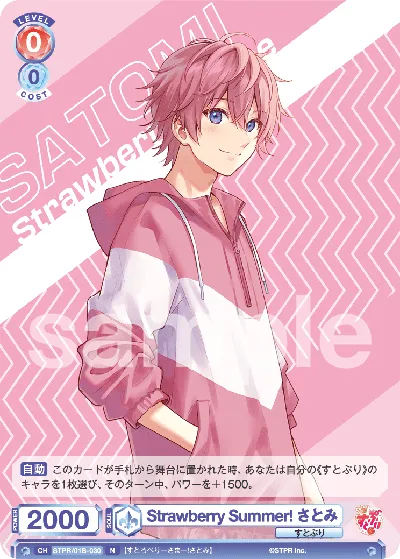 Strawberry Summer! さとみ
