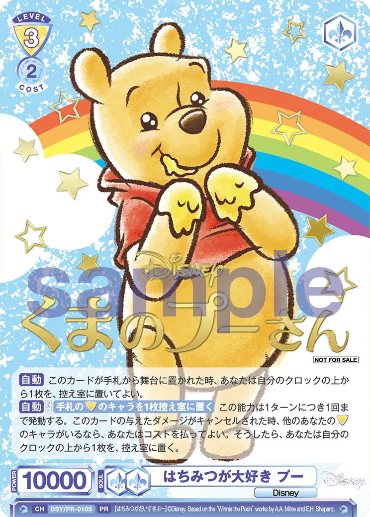 はちみつが大好き プー