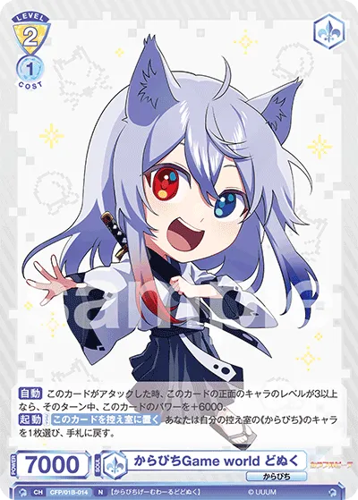 からぴちGame world どぬく