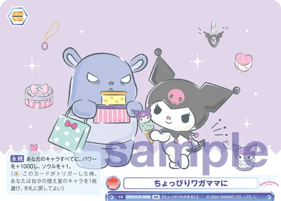 関連カード