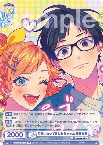 関連カード