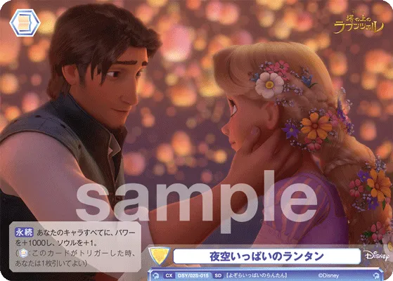 夜空いっぱいのランタン