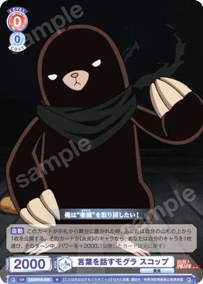 言葉を話すモグラ スコップ