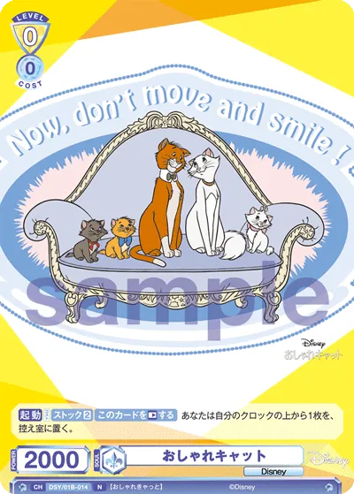 おしゃれキャット