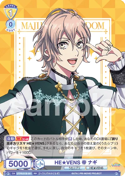 HE★VENS 帝 ナギ