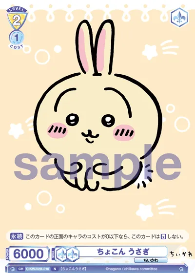 ちょこん うさぎ