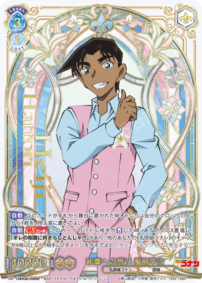 和葉への想い 服部平次