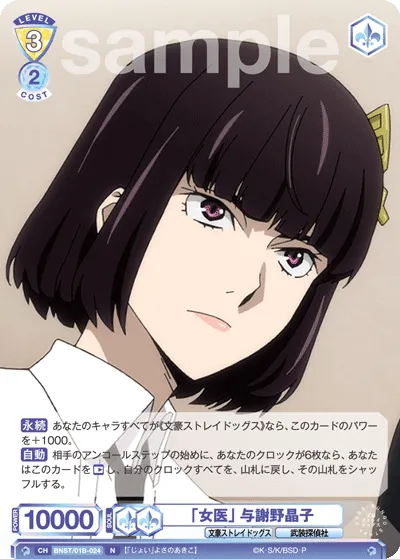 「女医」 与謝野晶子