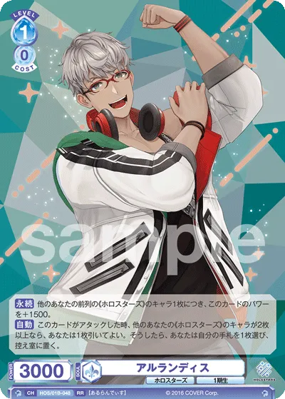 アルランディス