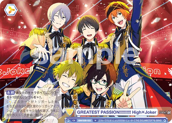 GREATEST PASSION!!!!!!!!!! High×Joker