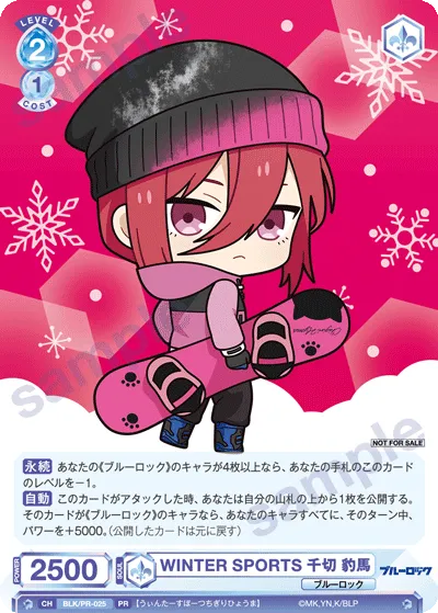 WINTER SPORTS 千切 豹馬