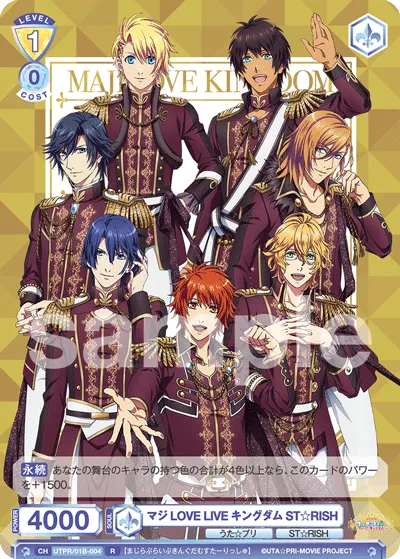マジLOVE LIVE キングダム ST☆RISH