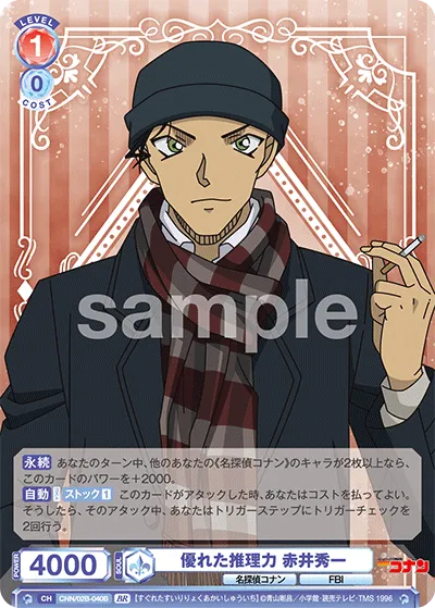 関連カード