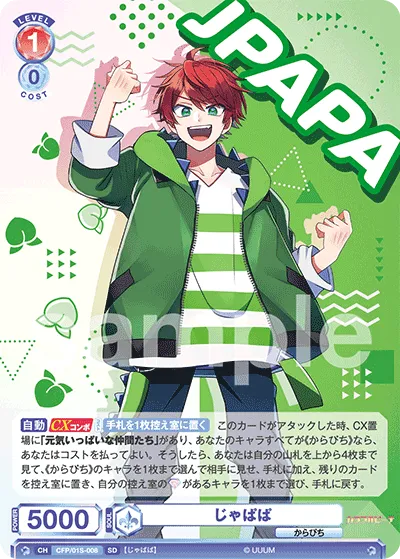 じゃぱぱ