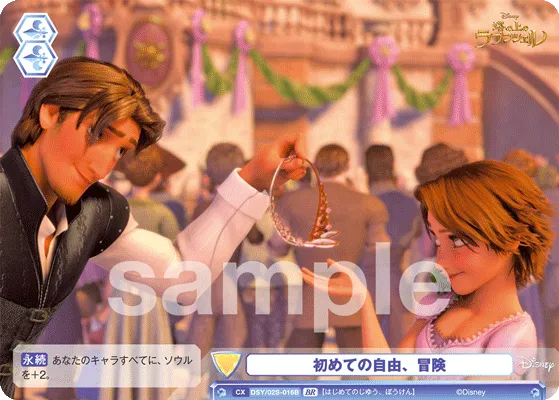 関連カード