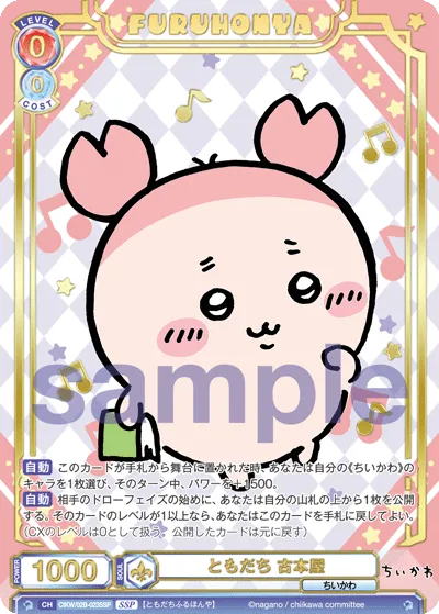 ともだち 古本屋