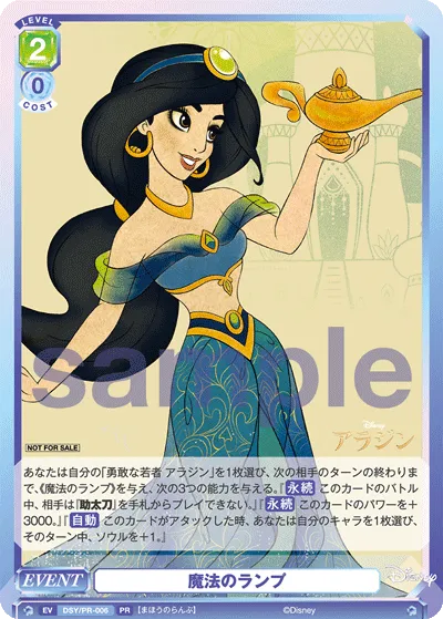 魔法のランプ