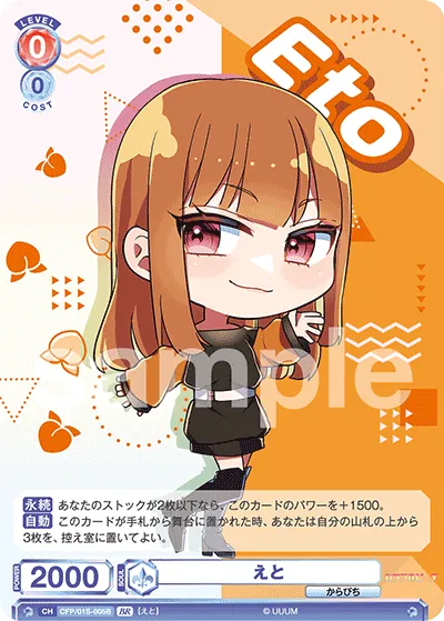 関連カード