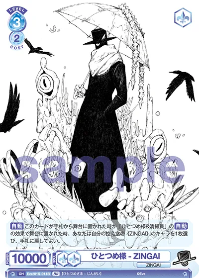 関連カード