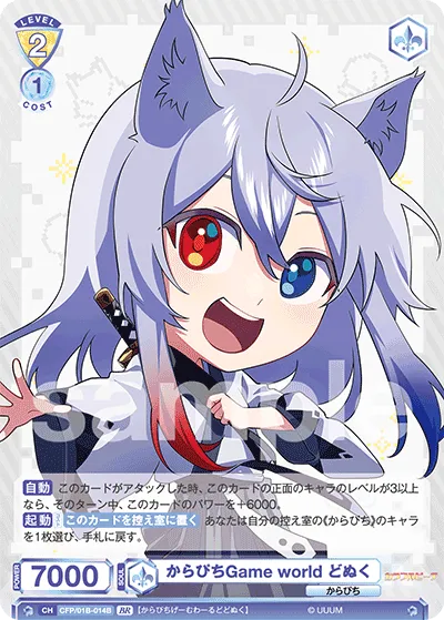 関連カード