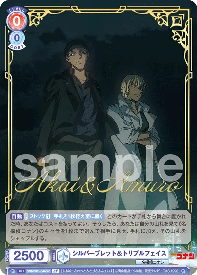 シルバーブレット＆トリプルフェイス