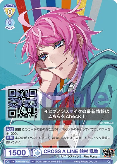 CROSS A LINE 飴村 乱数
