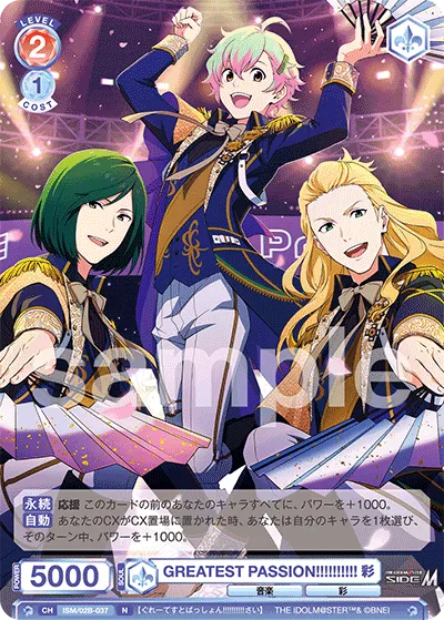 GREATEST PASSION!!!!!!!!!! 彩
