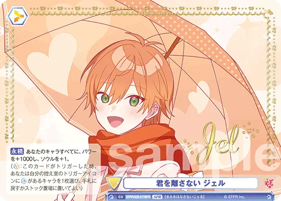 君を離さない ジェル