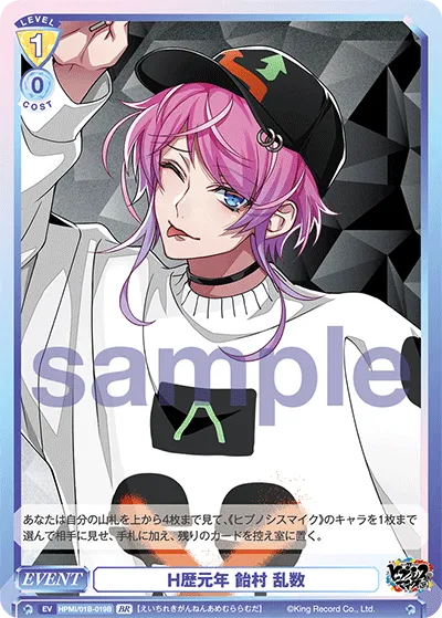 関連カード