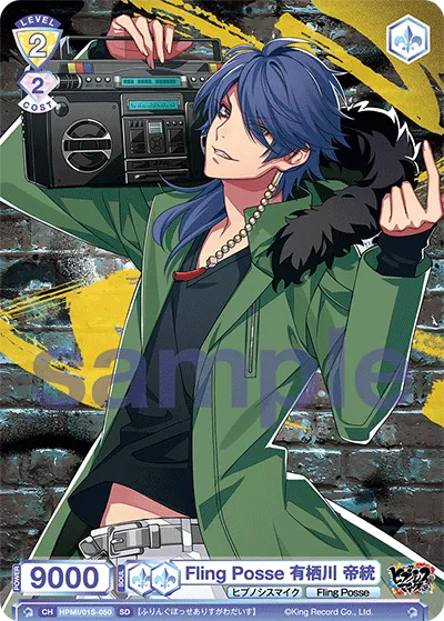 Fling Posse 有栖川 帝統