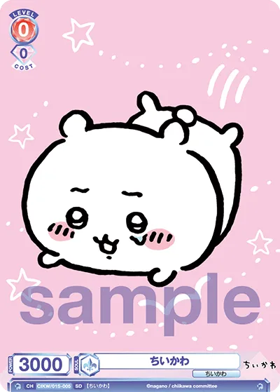 ちいかわ