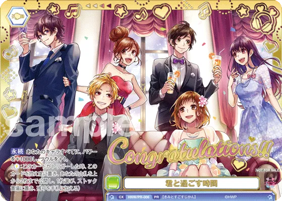 君と過ごす時間