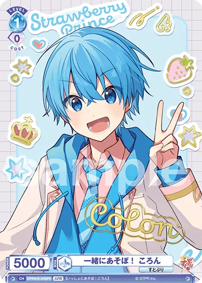 一緒にあそぼ！ ころん