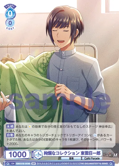 関連カード