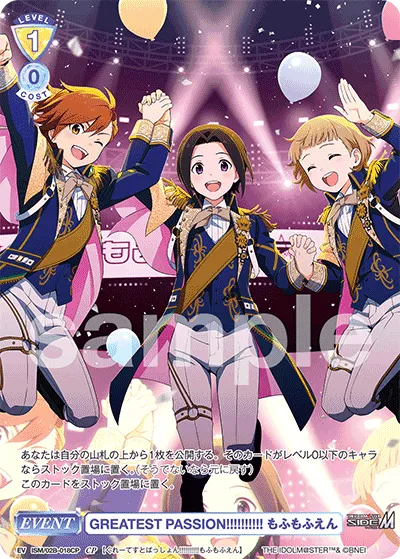 GREATEST PASSION!!!!!!!!!! もふもふえん