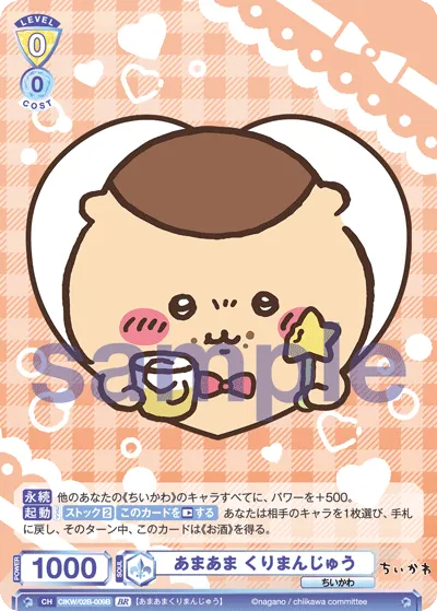 関連カード