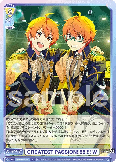GREATEST PASSION!!!!!!!!!! W