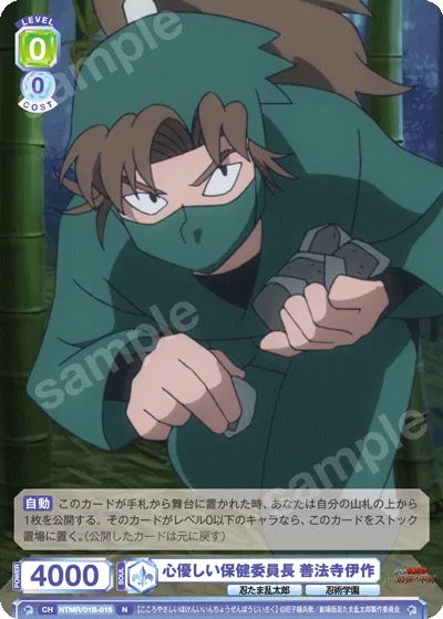 心優しい保健委員長 善法寺伊作