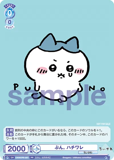 ぷん。 ハチワレ