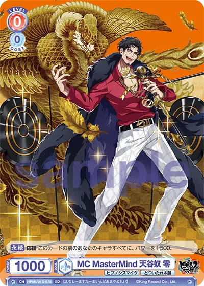 MC MasterMind 天谷奴 零