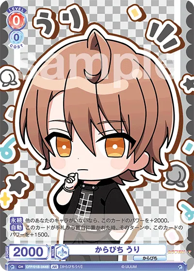 関連カード