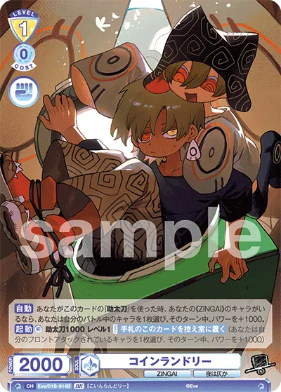 関連カード